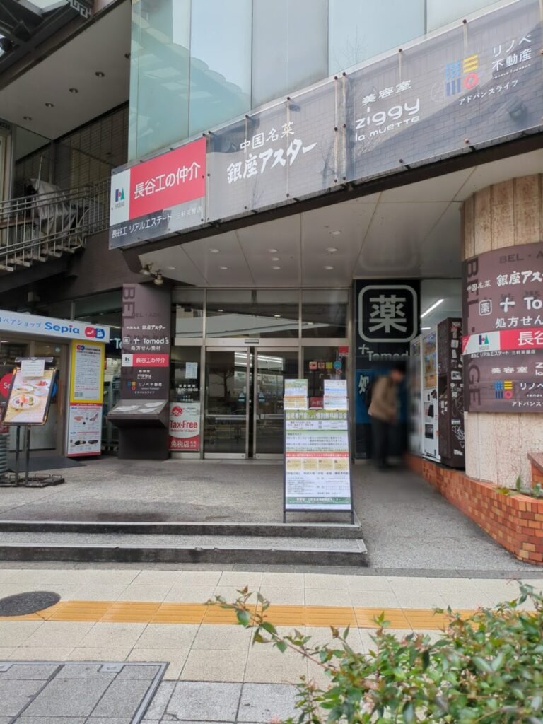 三軒茶屋センター外観