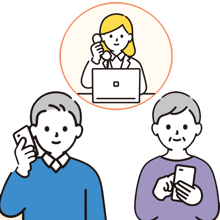 無料相談のお申し込み